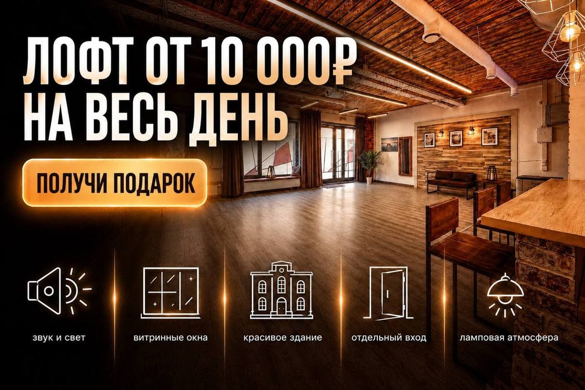Специальное предложение для тренингов